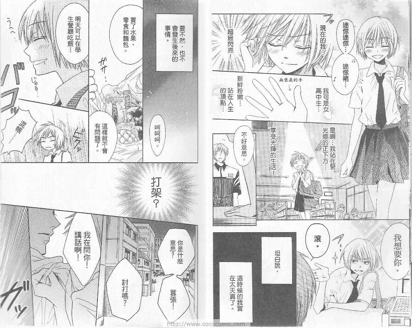 第 8 页