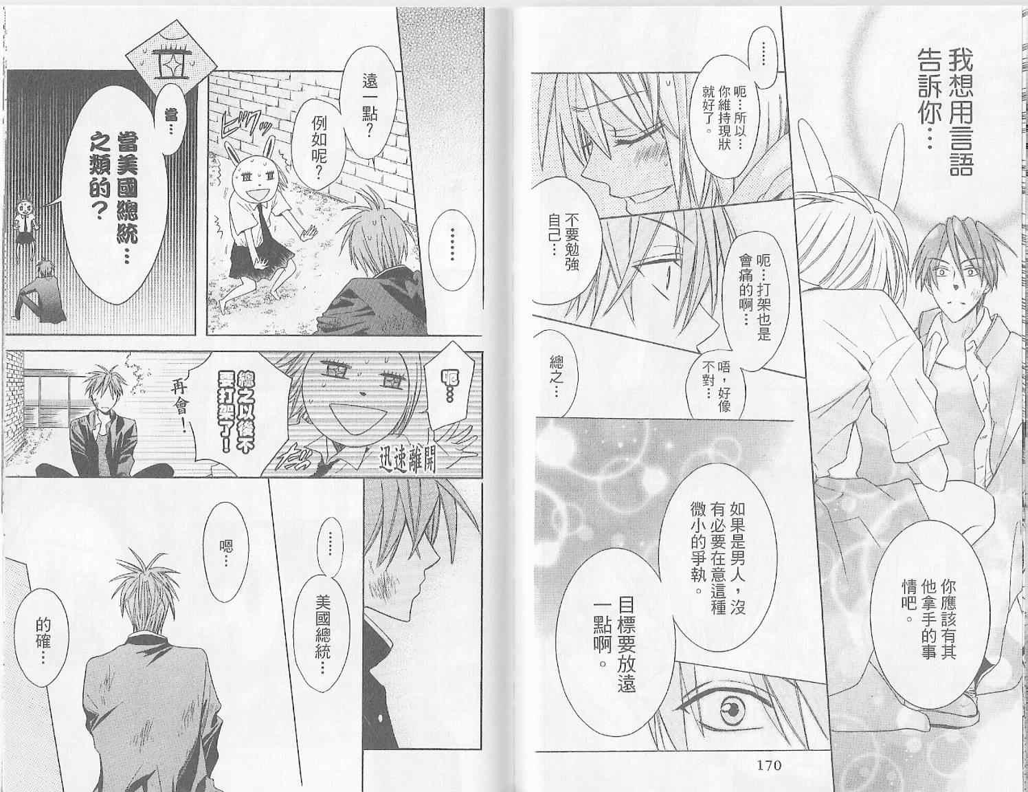 第 88 页