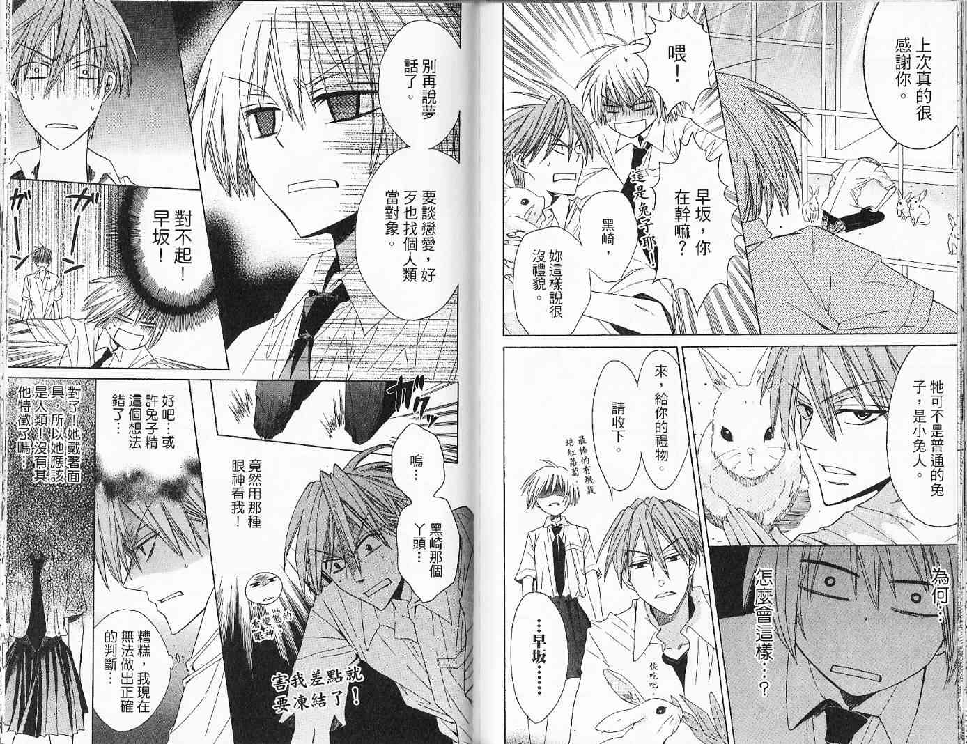 第 74 页