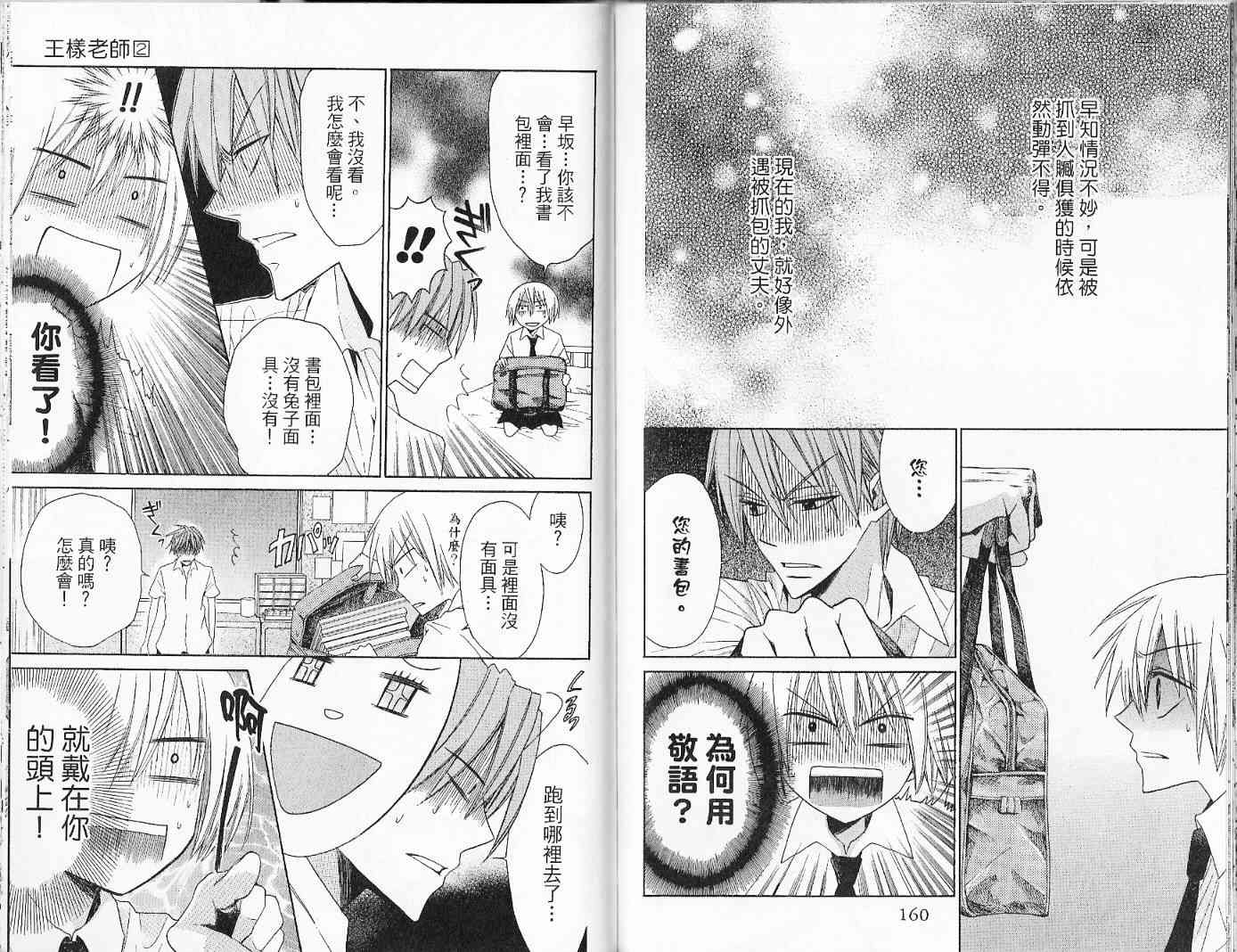 第 83 页