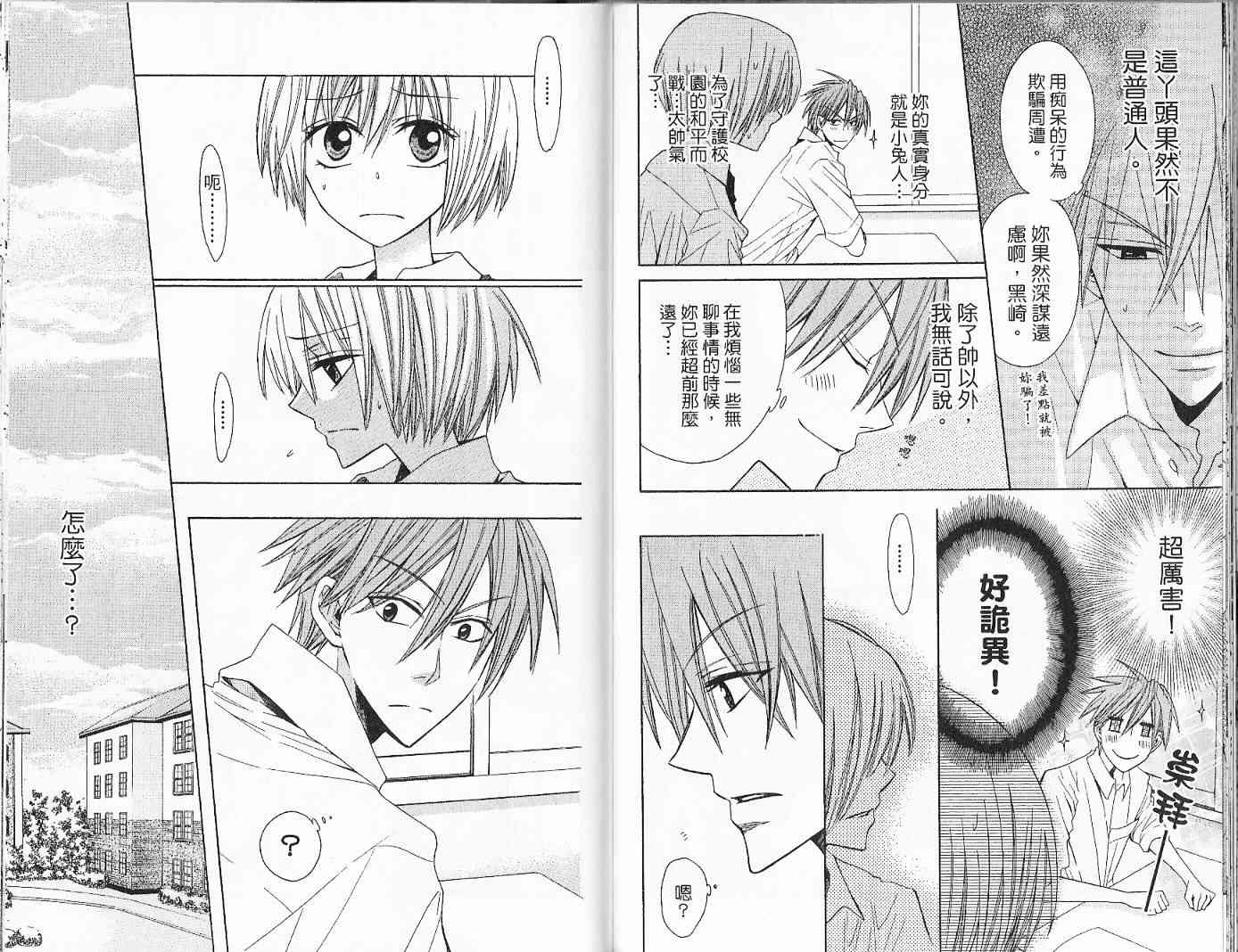 第 88 页