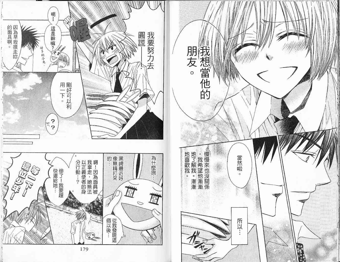 第 92 页