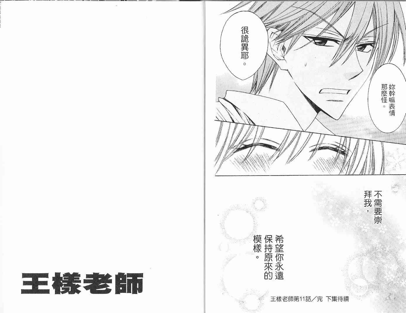 第 99 页
