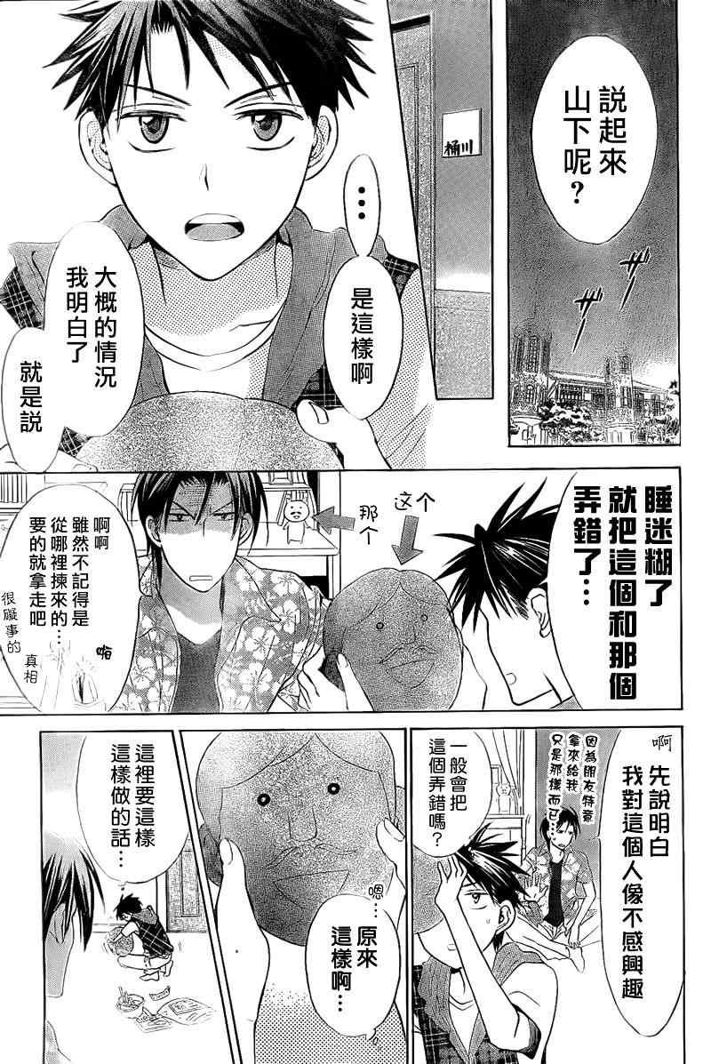 第 23 页