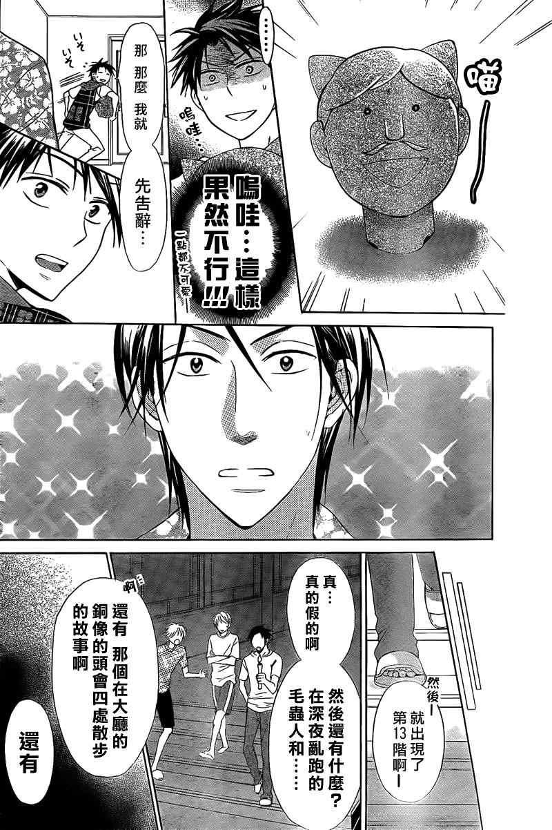第 24 页