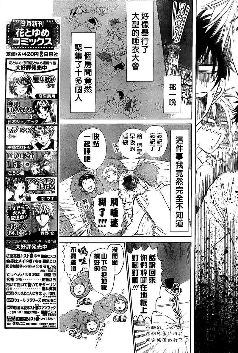 第 29 页