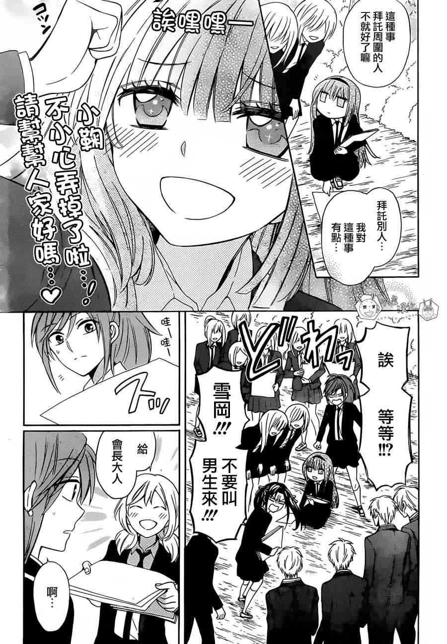 第 23 页