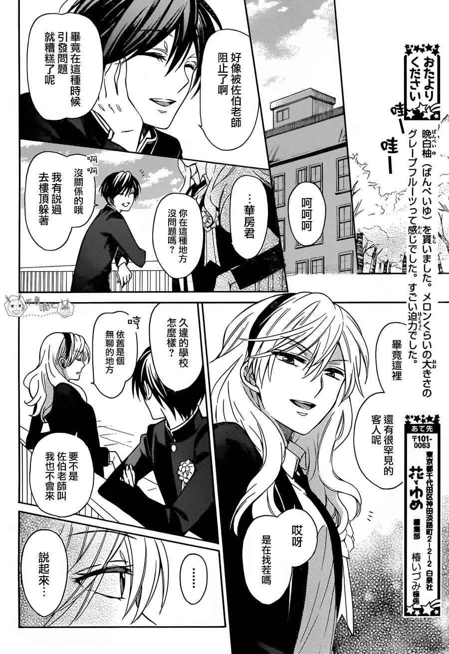第 23 页