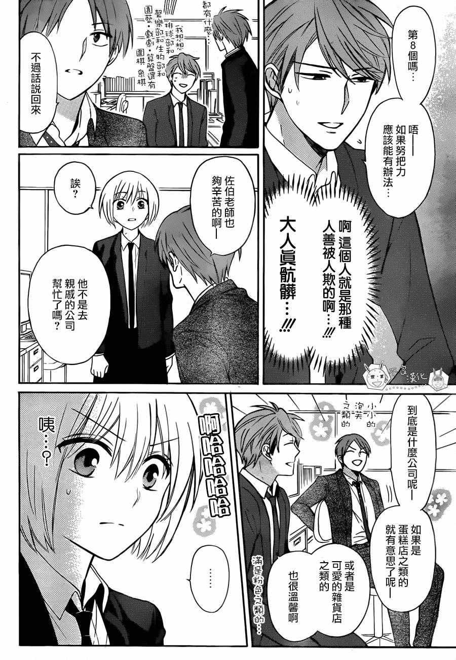 第 24 页