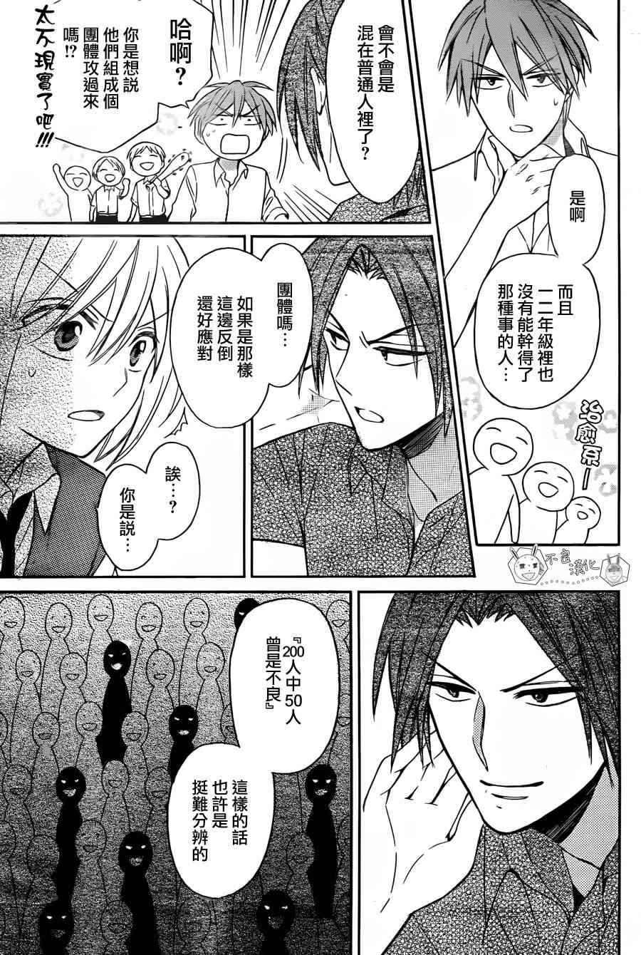 第 23 页