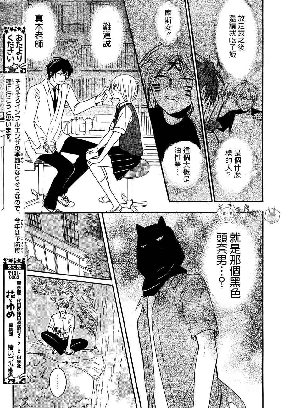 第 29 页