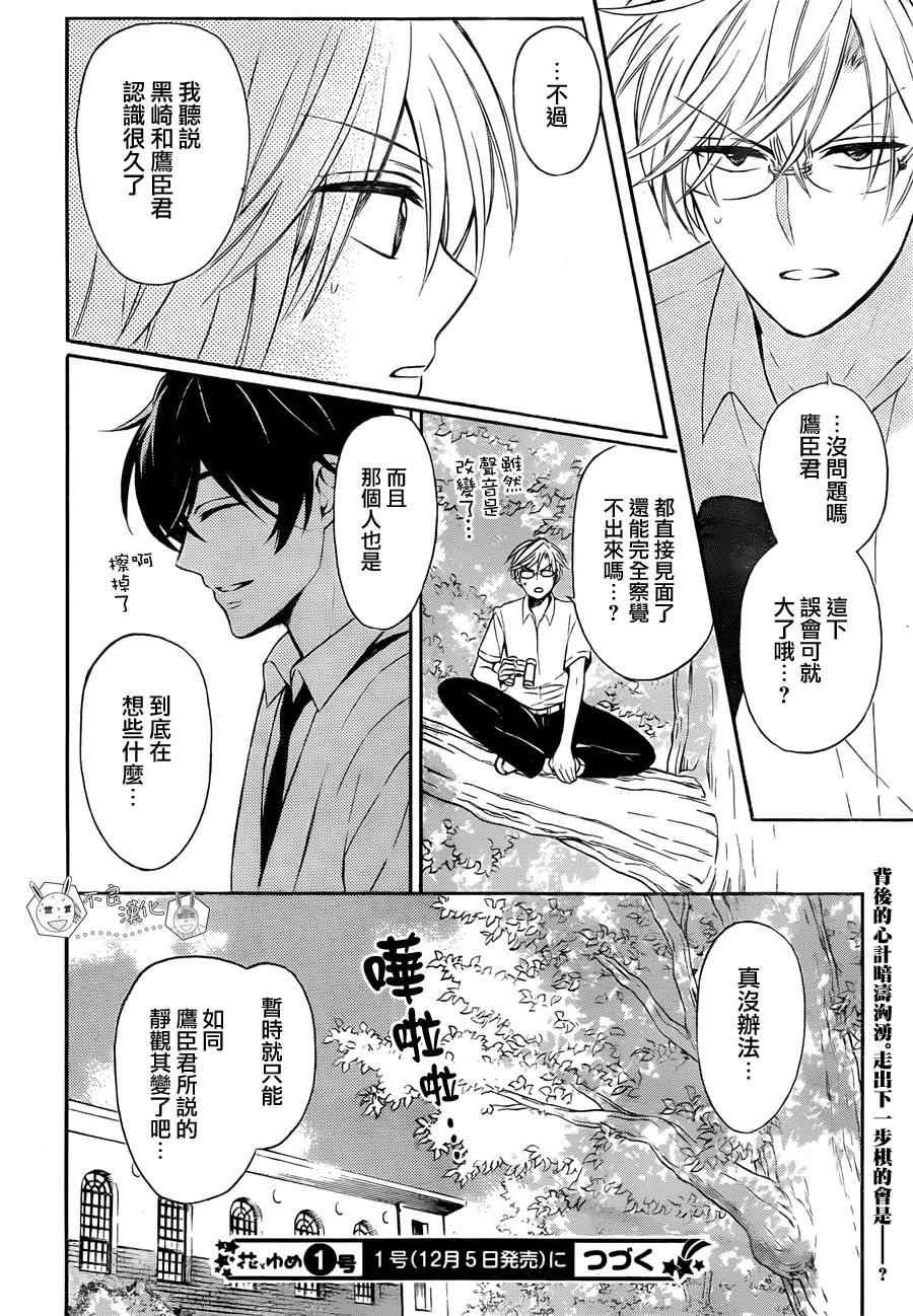 第 30 页