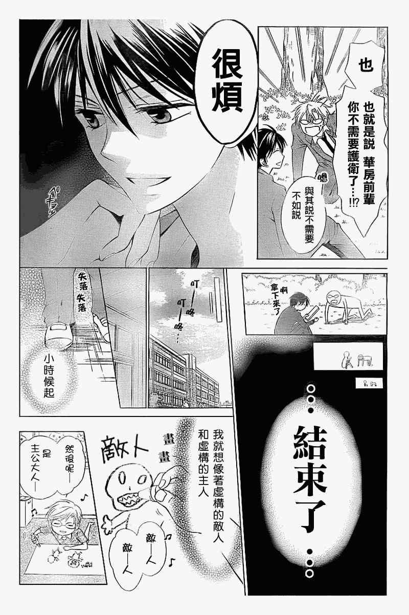 第 24 页