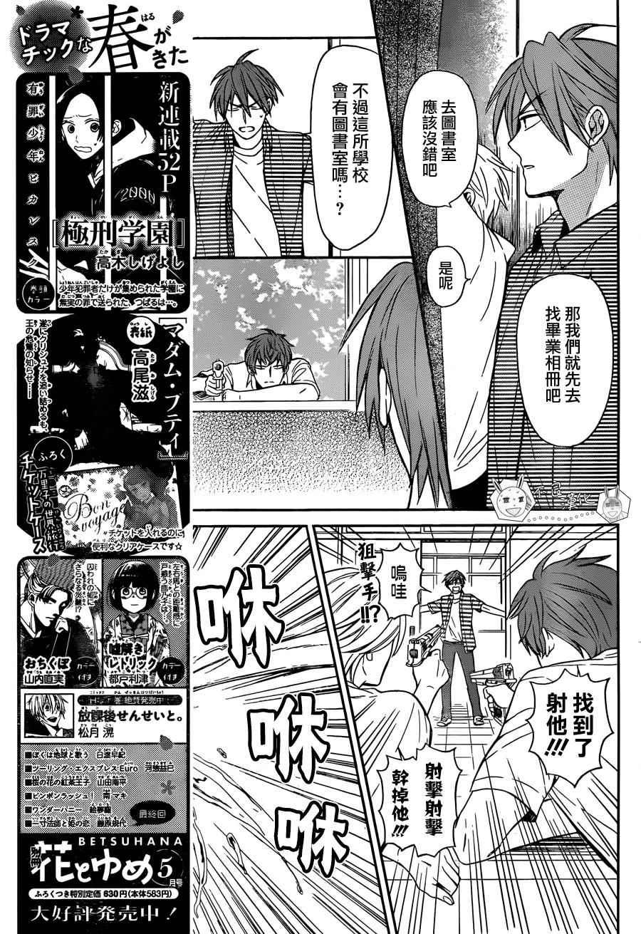 第 23 页