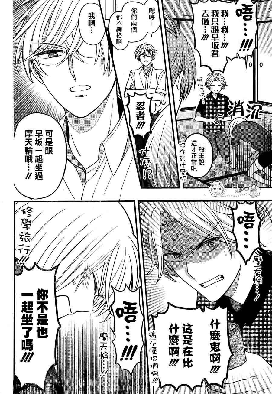 第 12 页