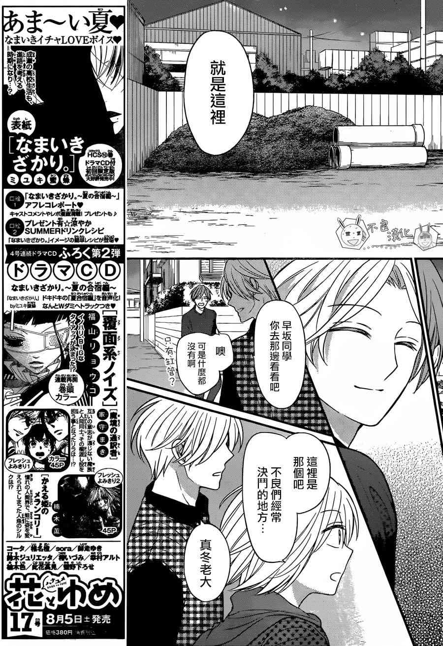 第 26 页