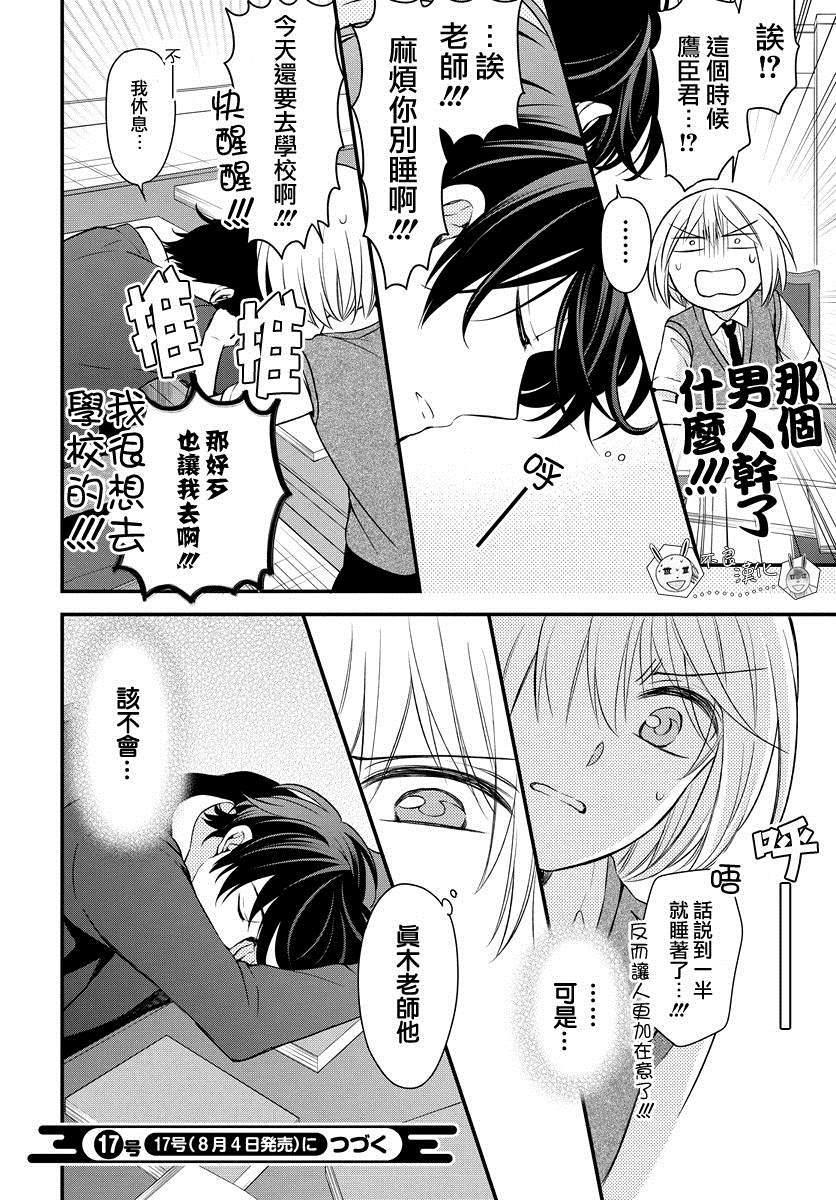 第 30 页