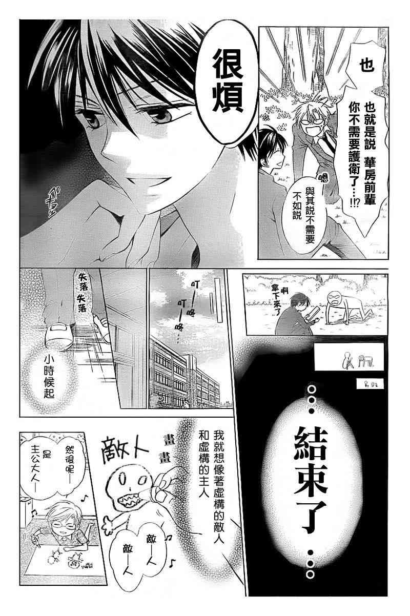 第 24 页