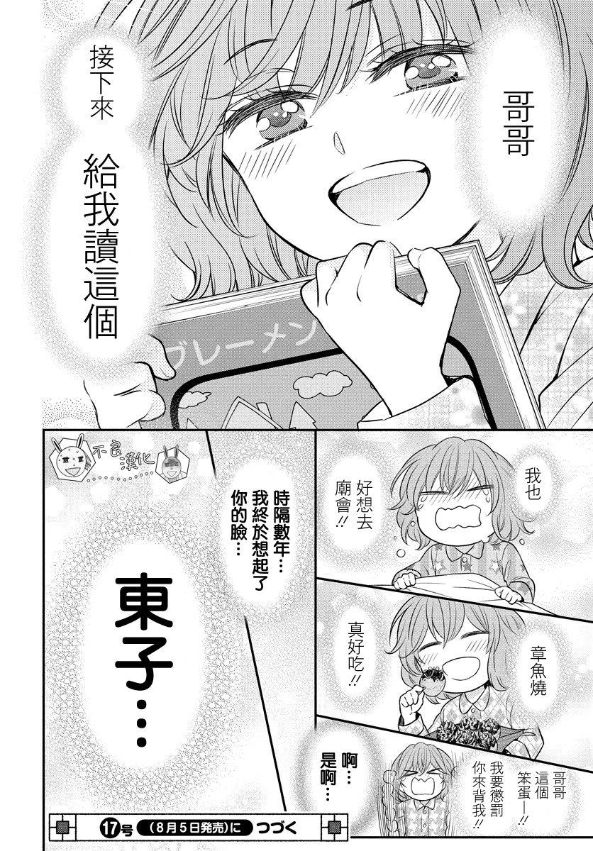 第 30 页