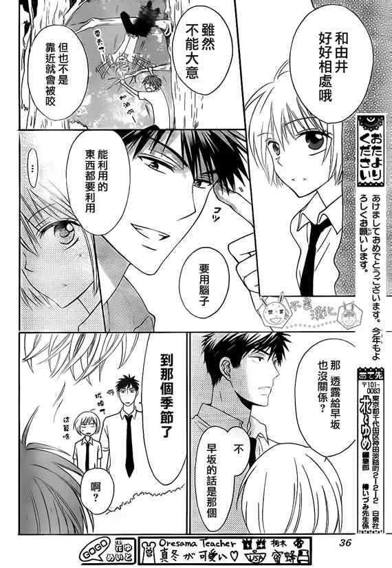 第 23 页
