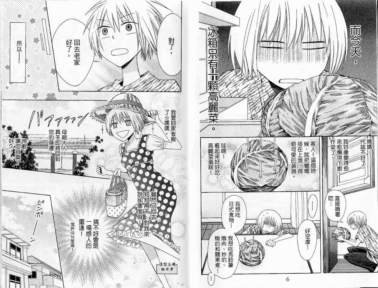 第 6 页