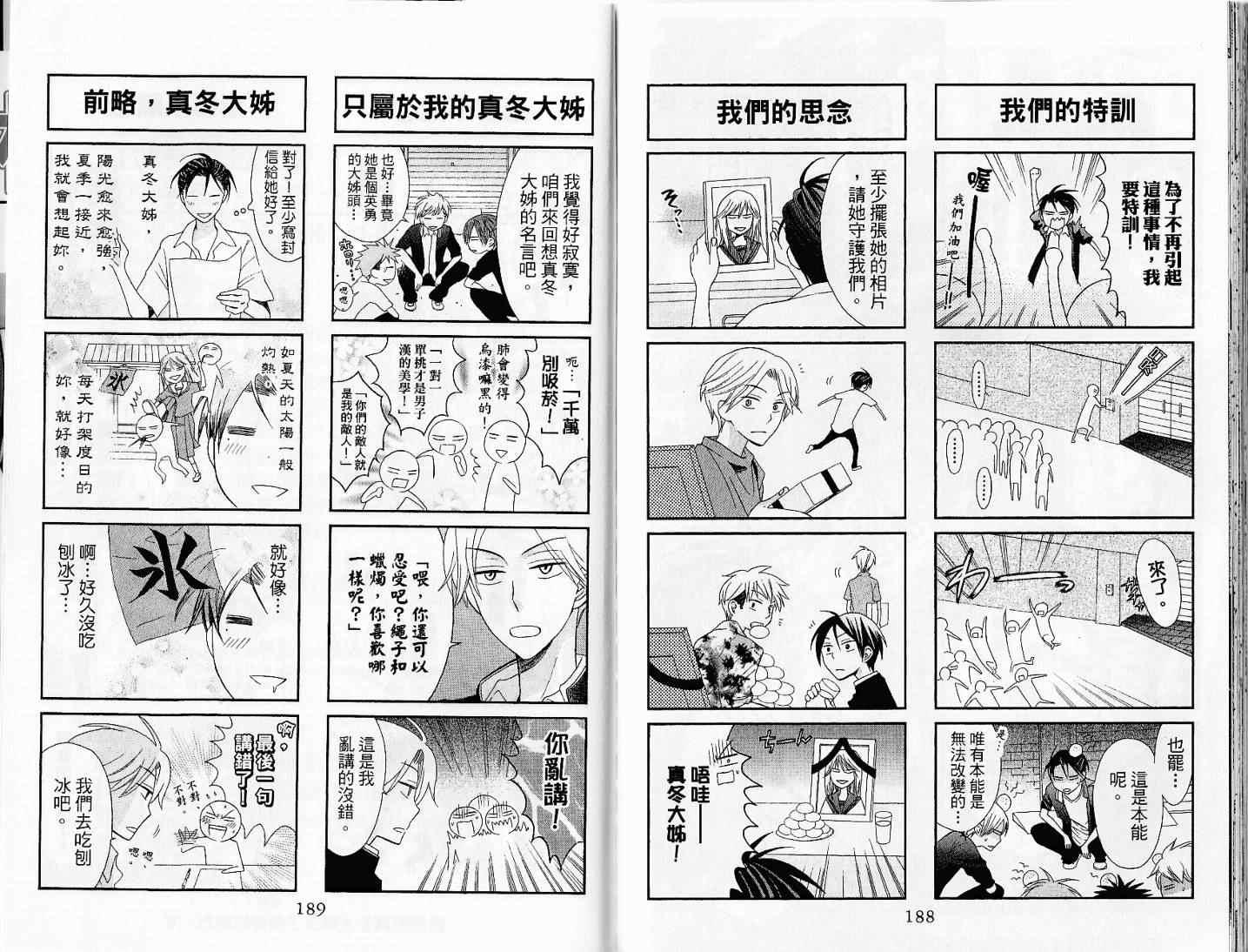 第 97 页