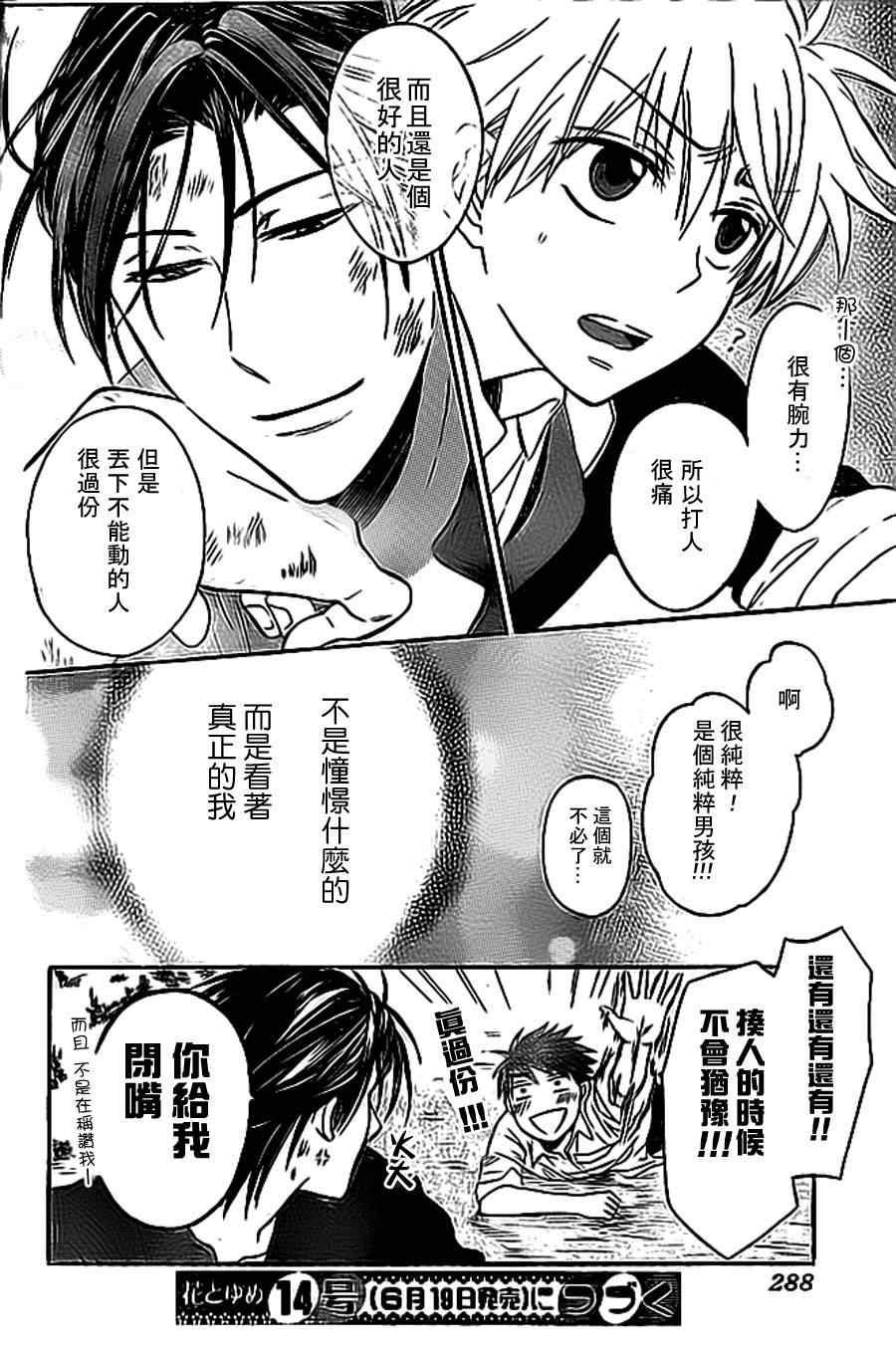 第 30 页