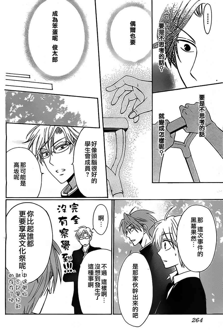 第 24 页
