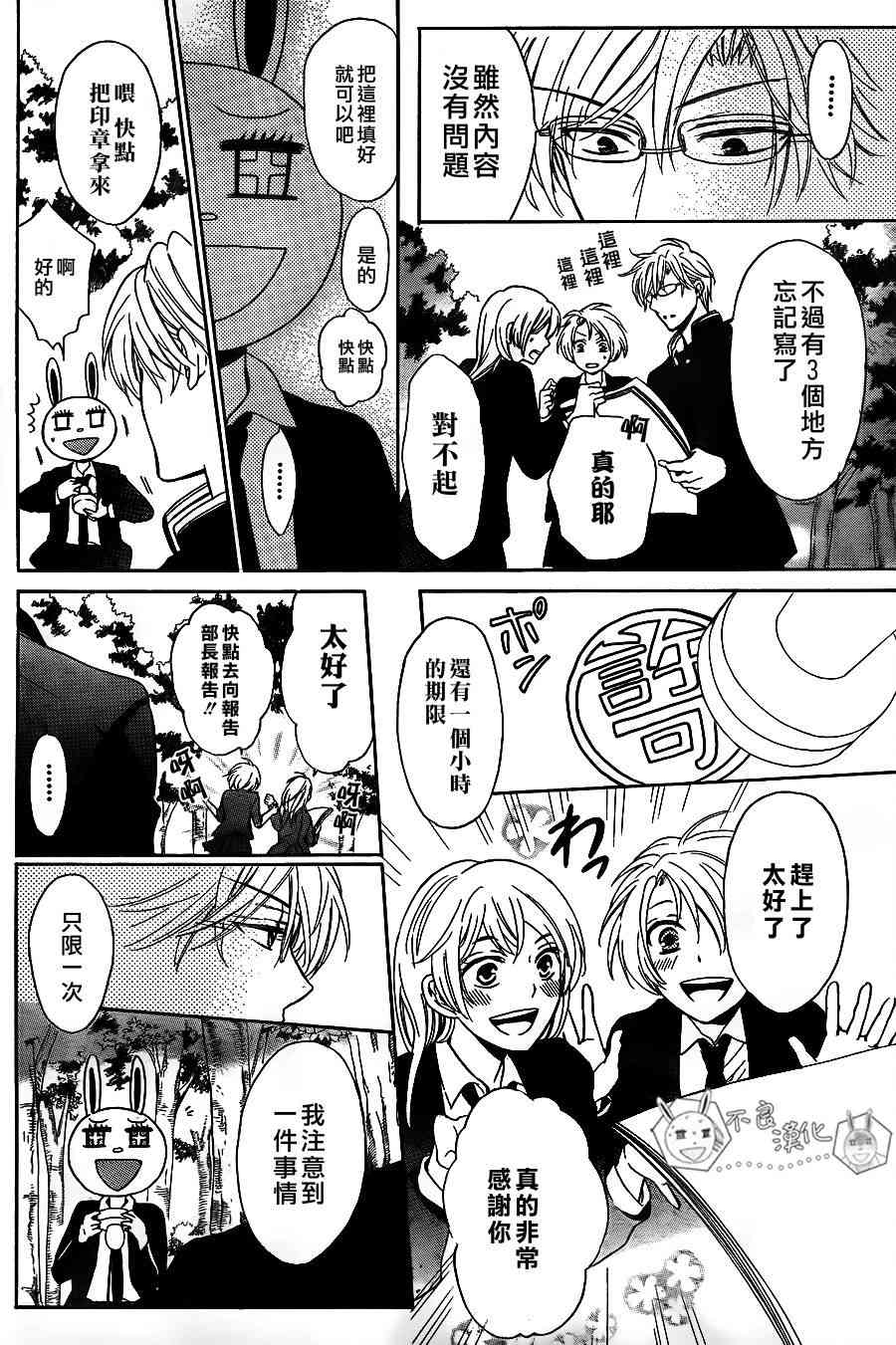 第 24 页