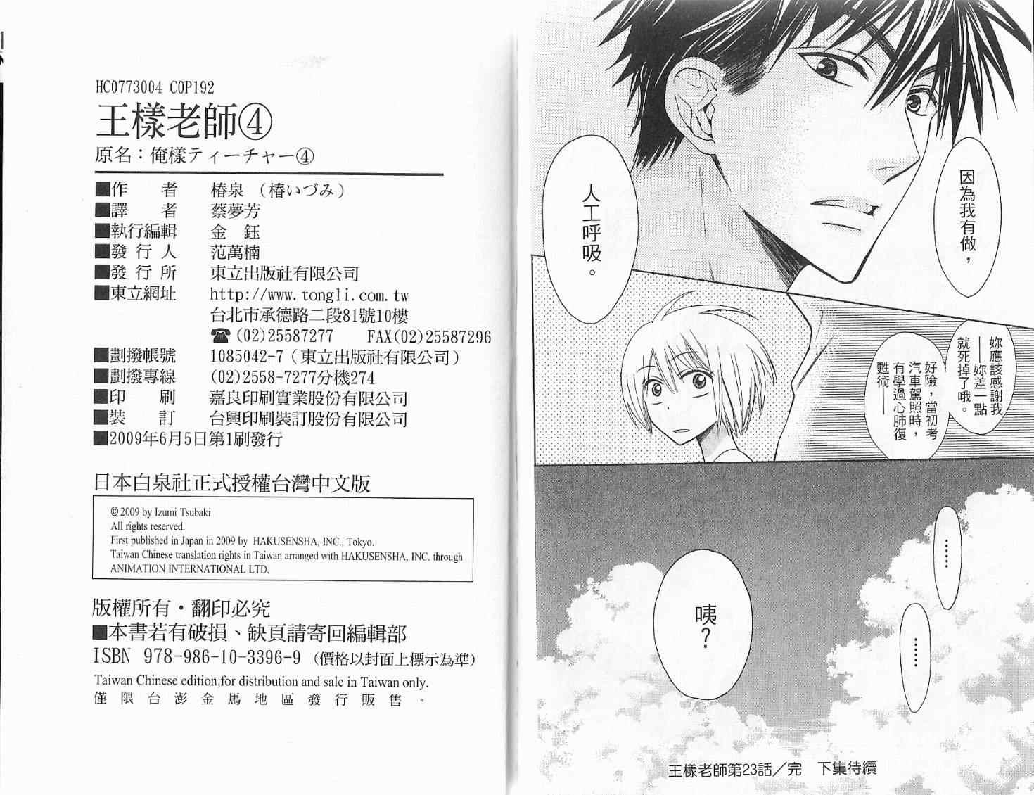 第 98 页