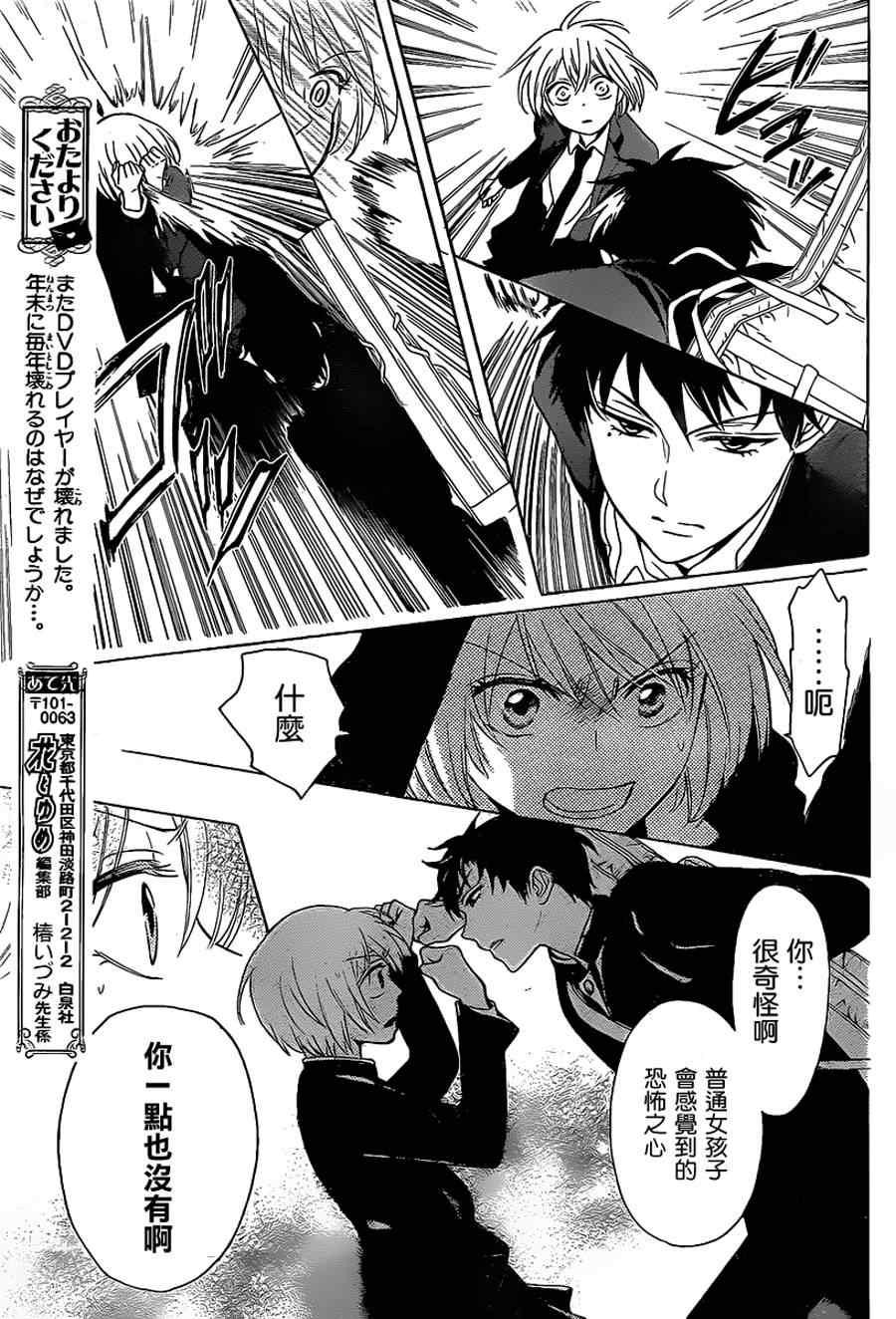 第 23 页