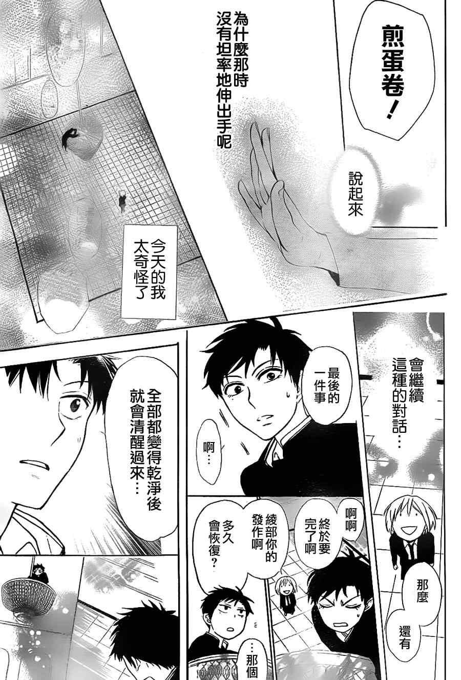 第 29 页