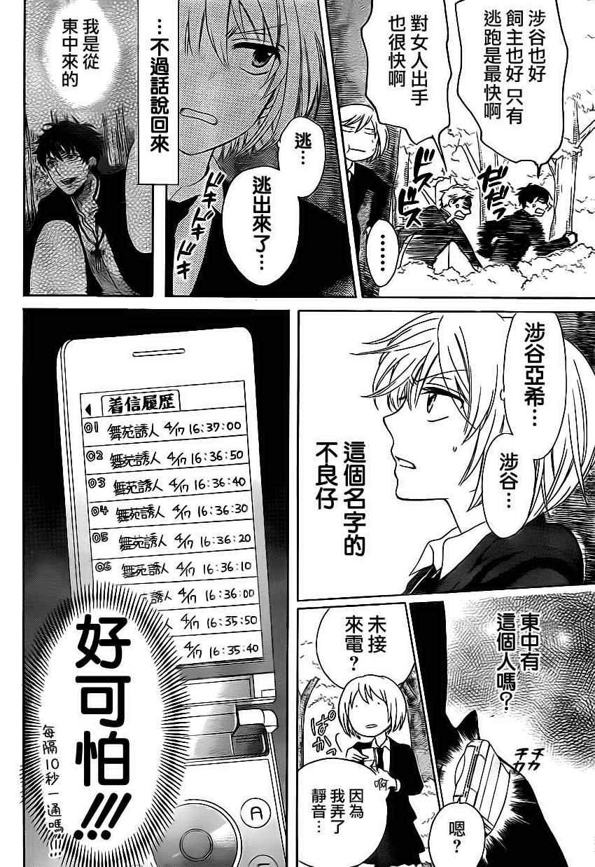第 8 页