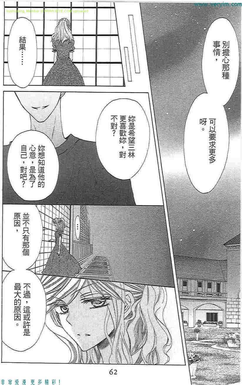第 61 页