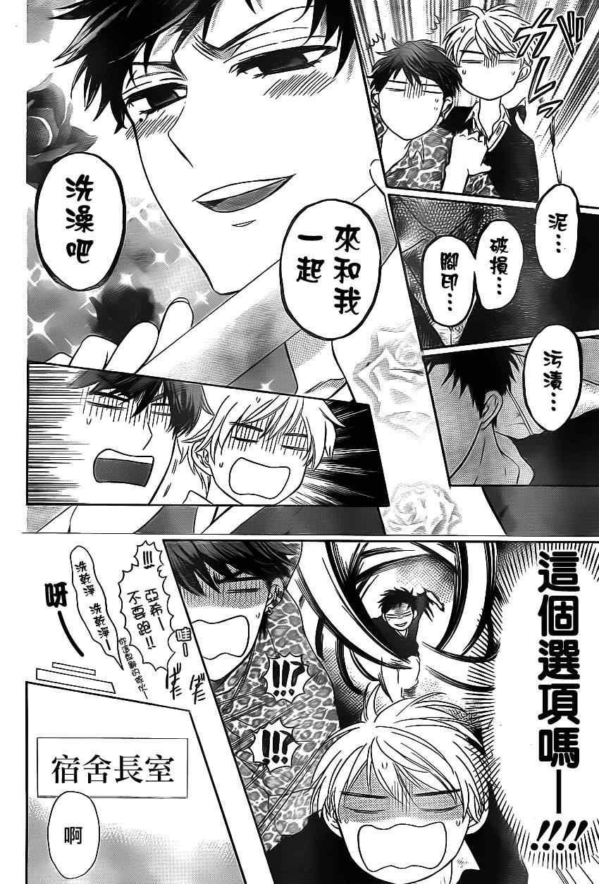 第 24 页