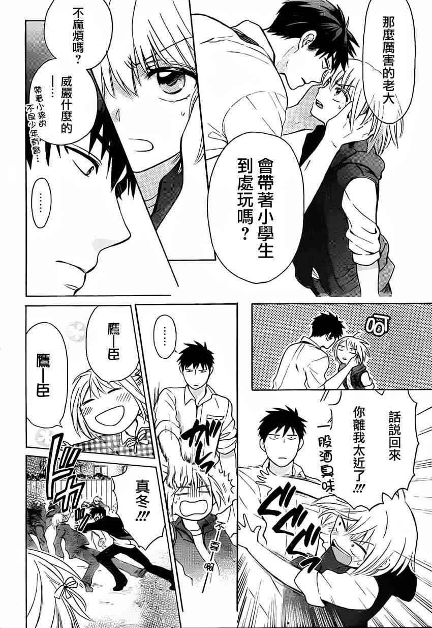 第 20 页