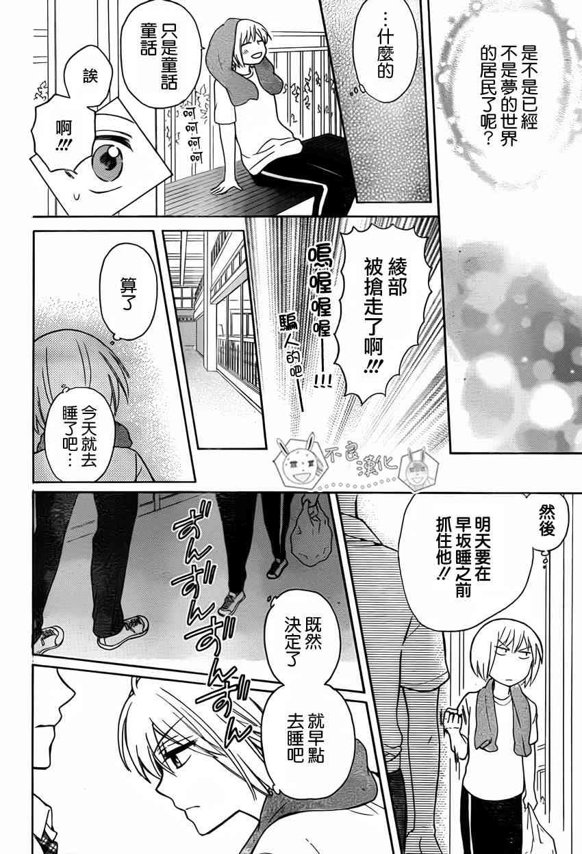 第 29 页