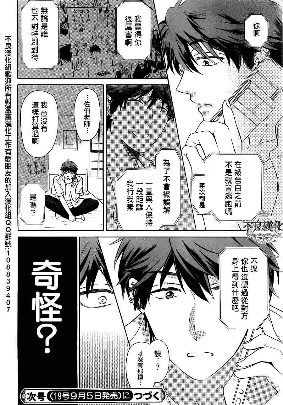 第 30 页