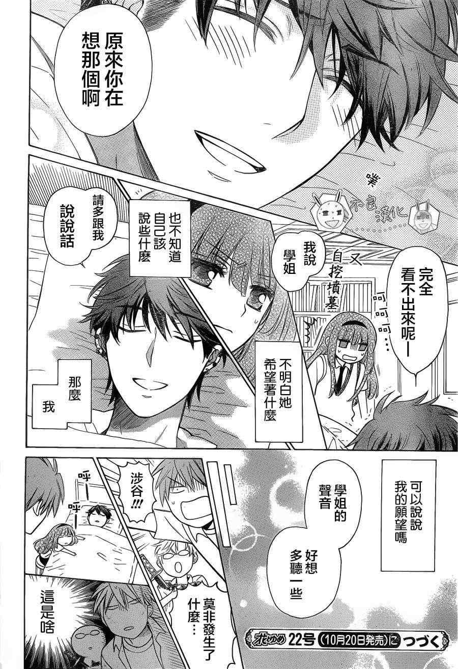 第 30 页