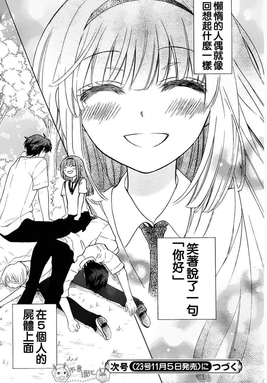 第 31 页