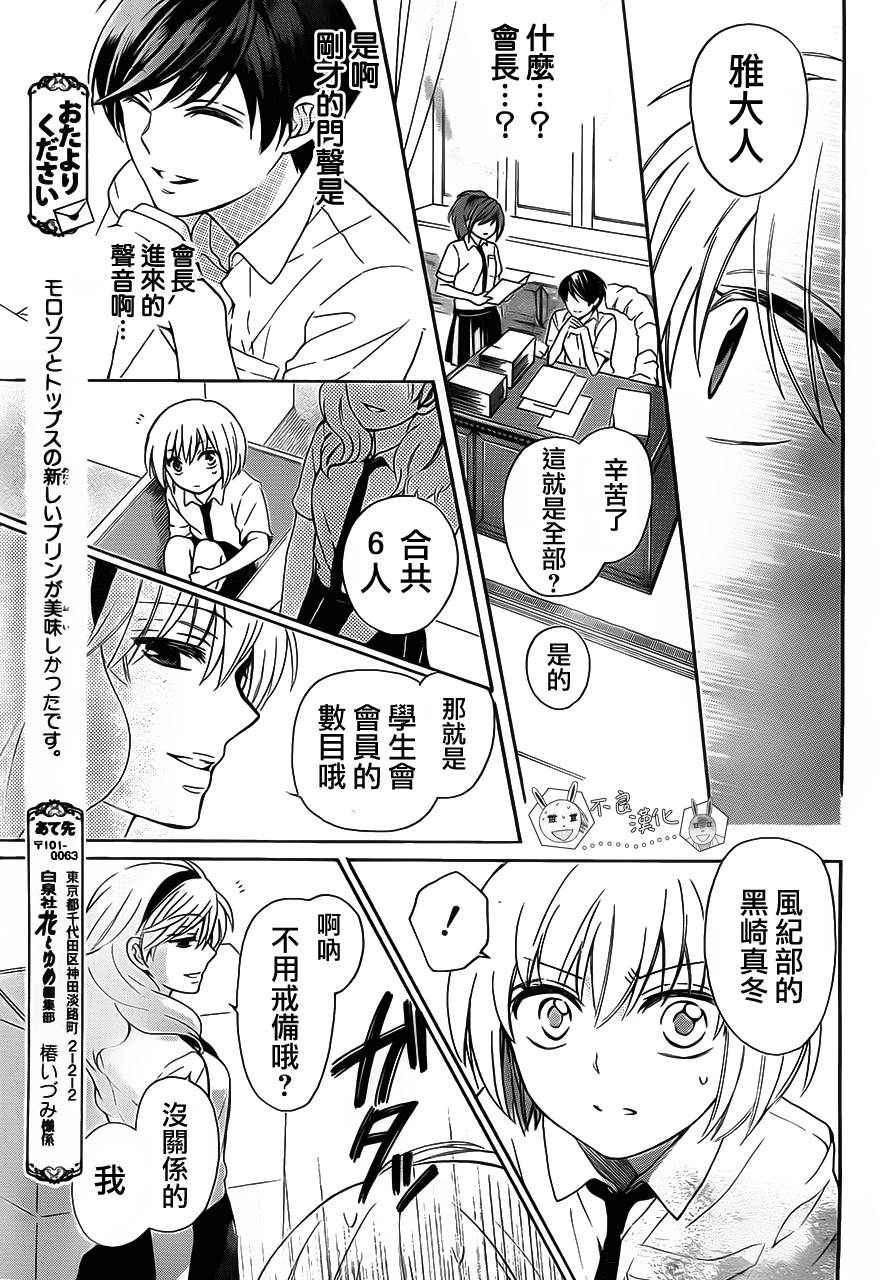 第 23 页