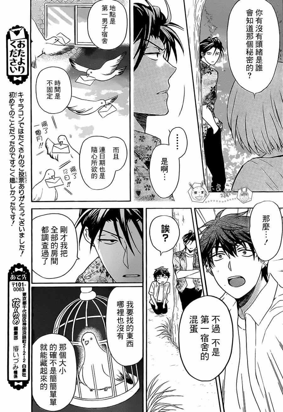 第 25 页