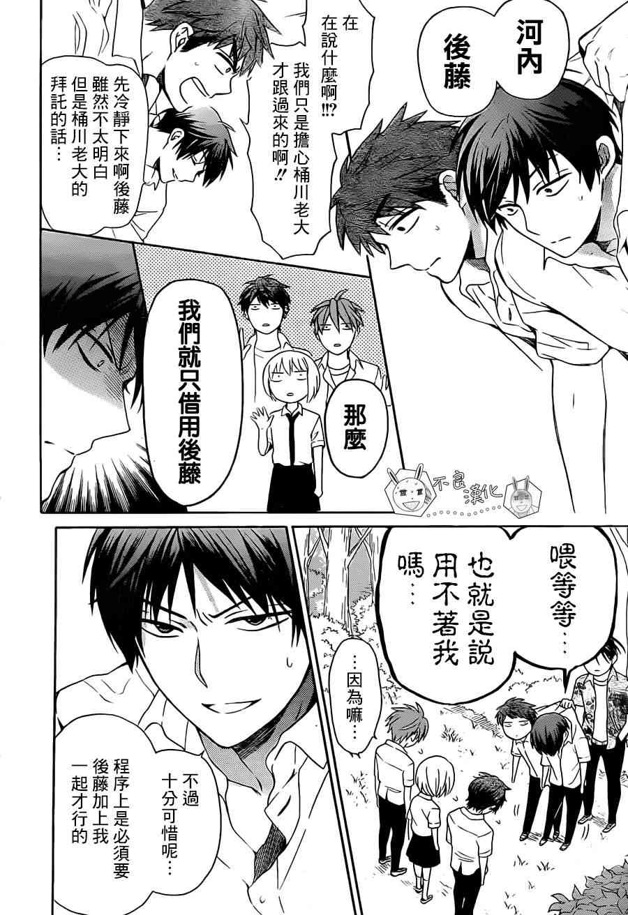 第 28 页