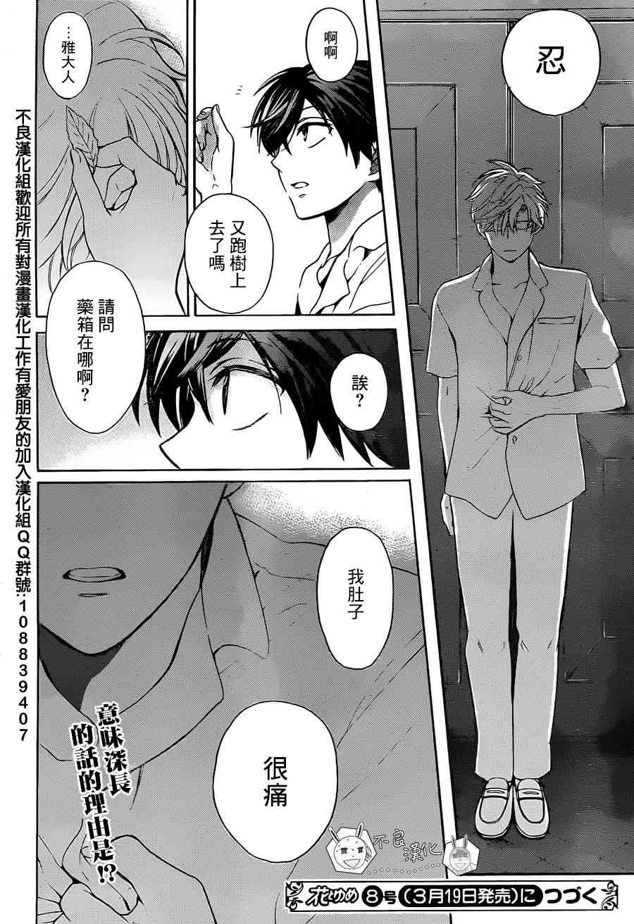 第 32 页
