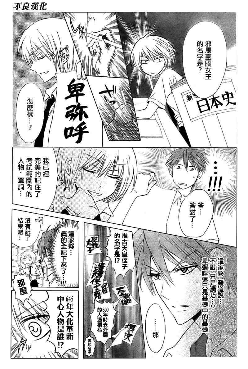 第 16 页