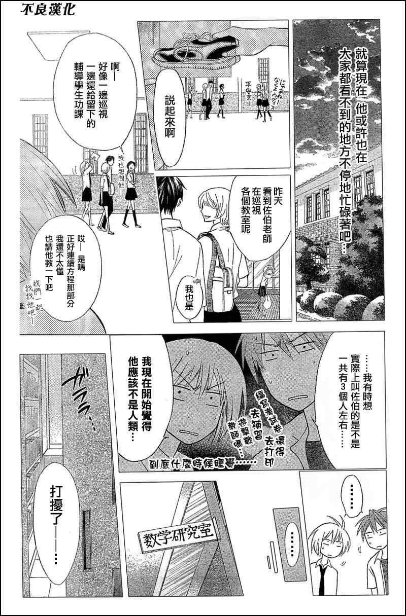 第 23 页