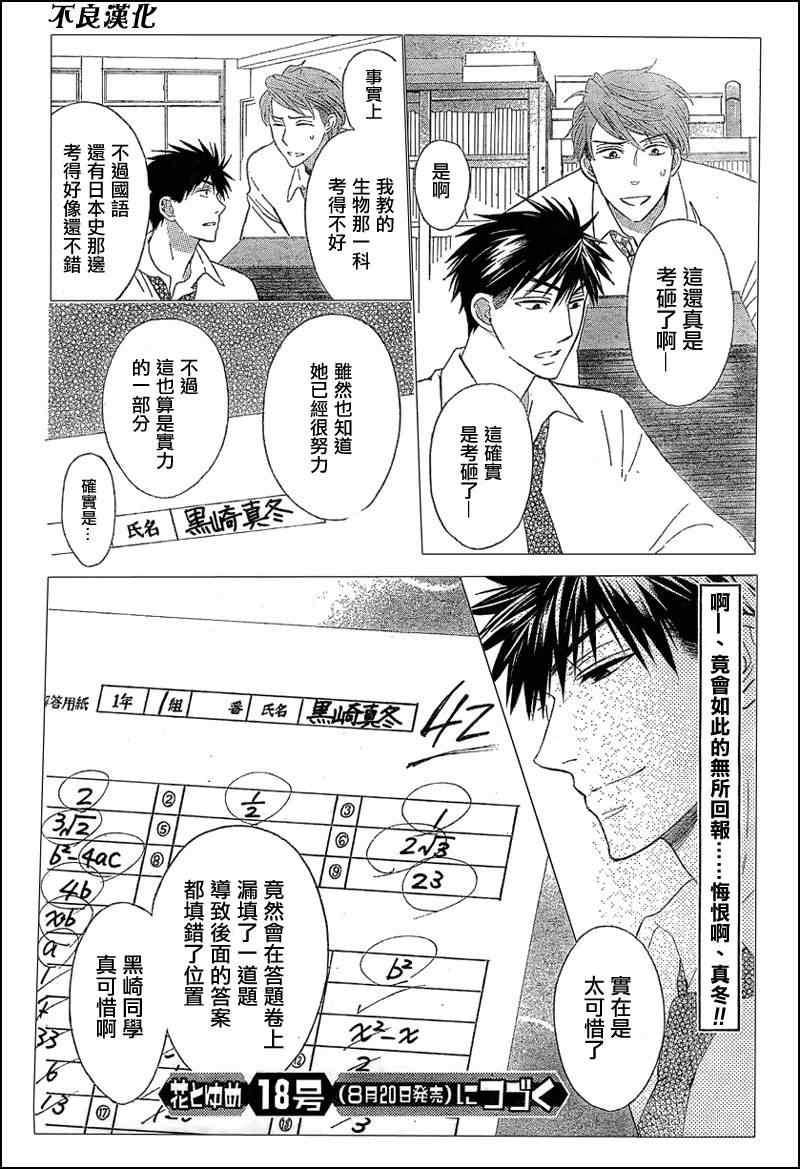 第 30 页