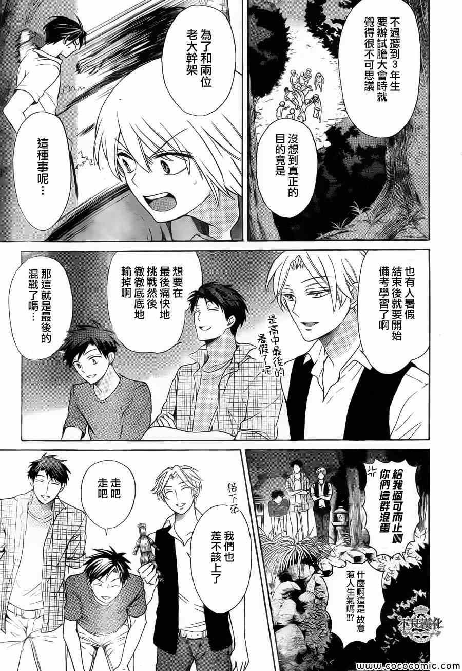 第 29 页
