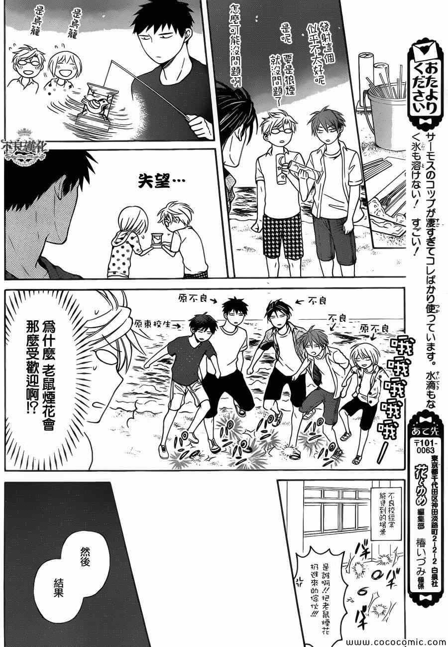第 29 页