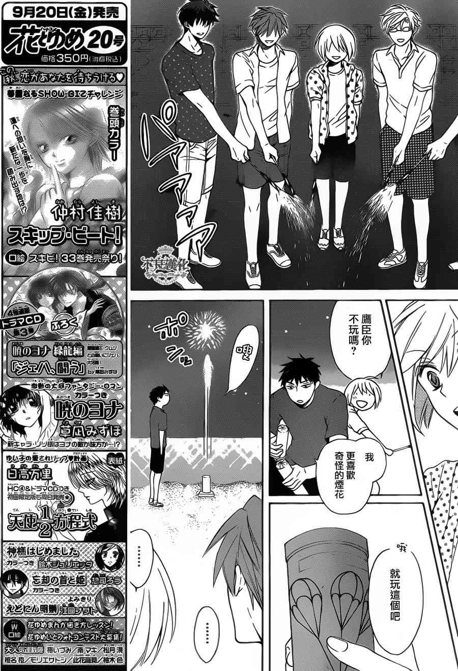 第 26 页